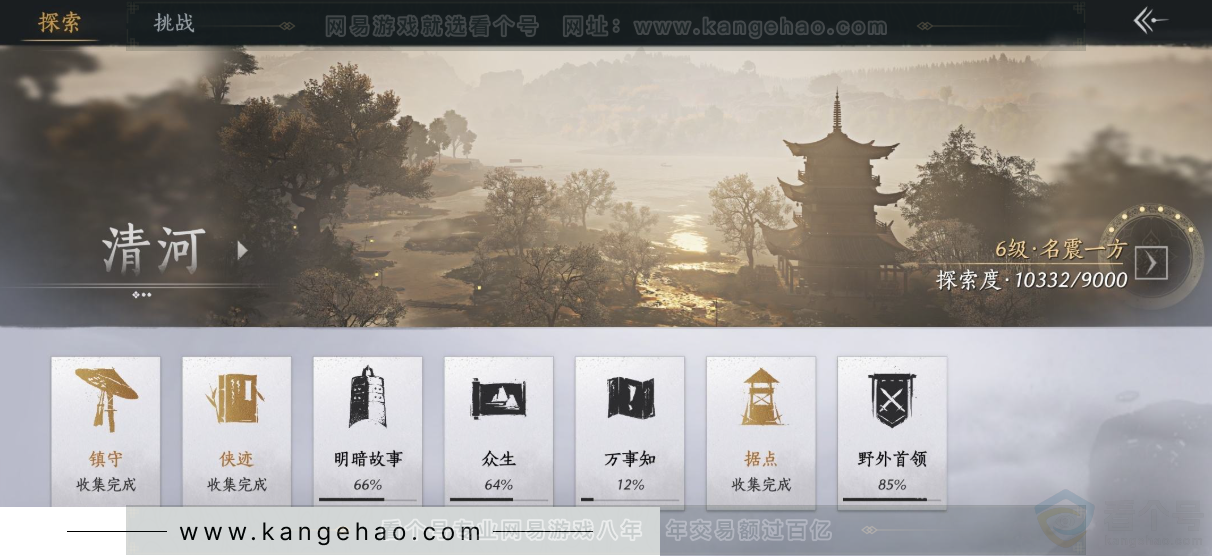 YYS33189燕云十六声账号详情图29