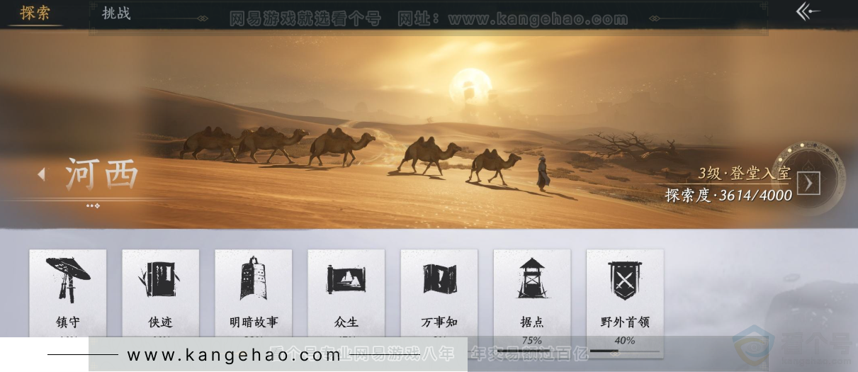 YYS33189燕云十六声账号详情图31
