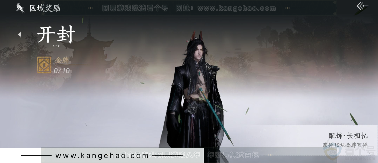 YYS33189燕云十六声账号详情图36