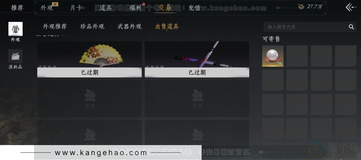 YYS33189燕云十六声账号详情图38