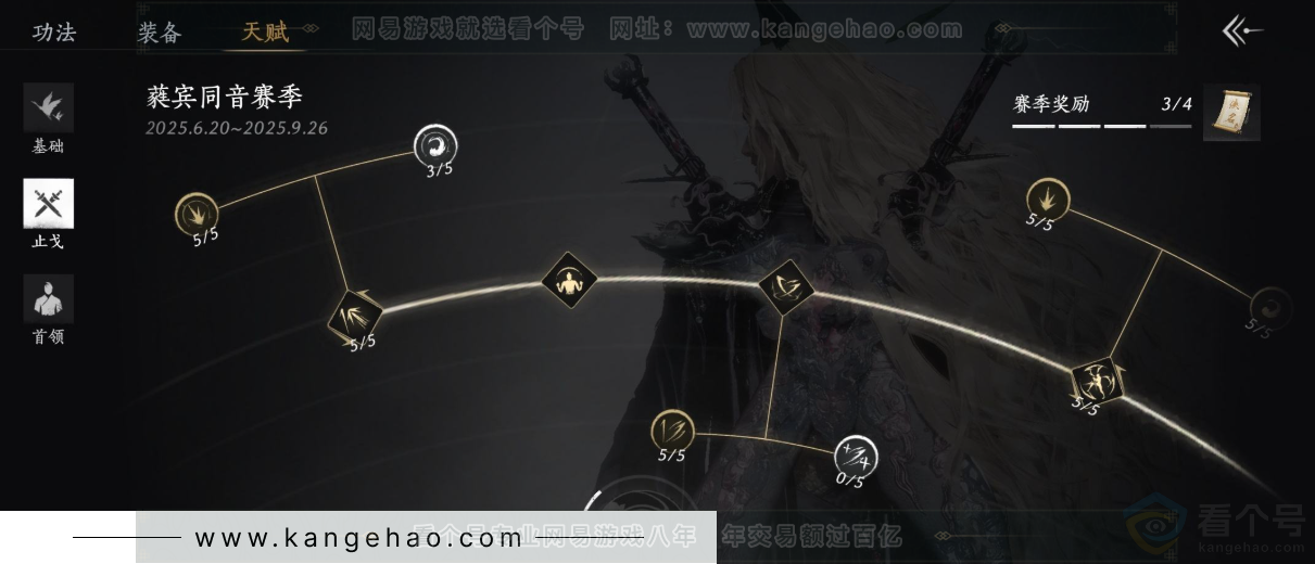 YYS33189燕云十六声账号详情图33