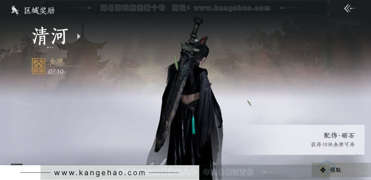 YYS33189燕云十六声账号详情图34