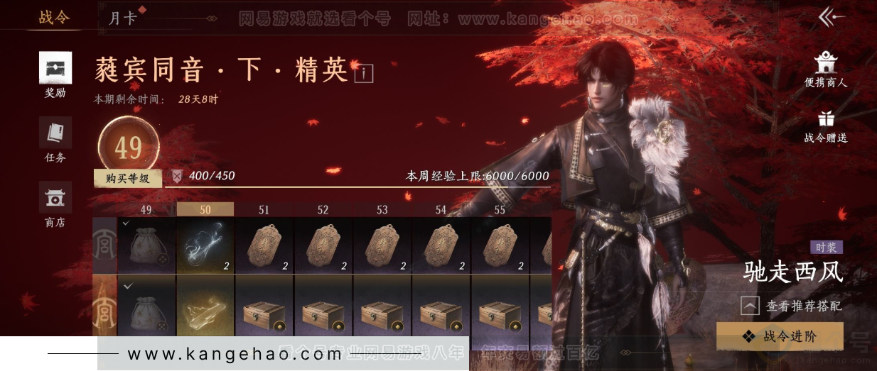 YYS33189燕云十六声账号详情图39