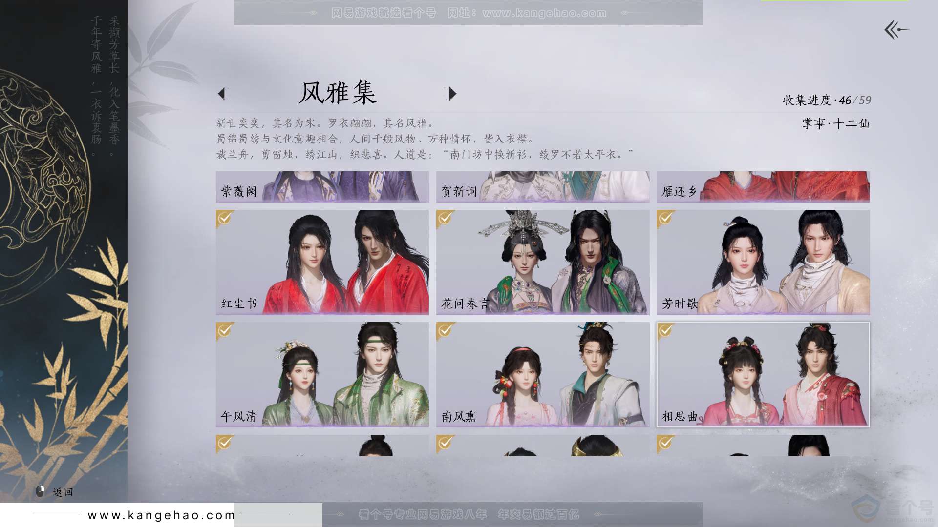 YYS33188燕云十六声账号详情图5