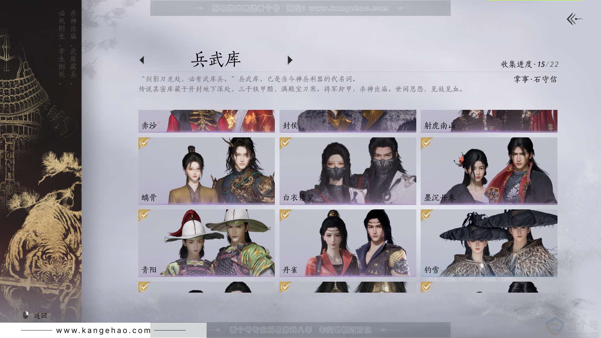 YYS33188燕云十六声账号详情图13