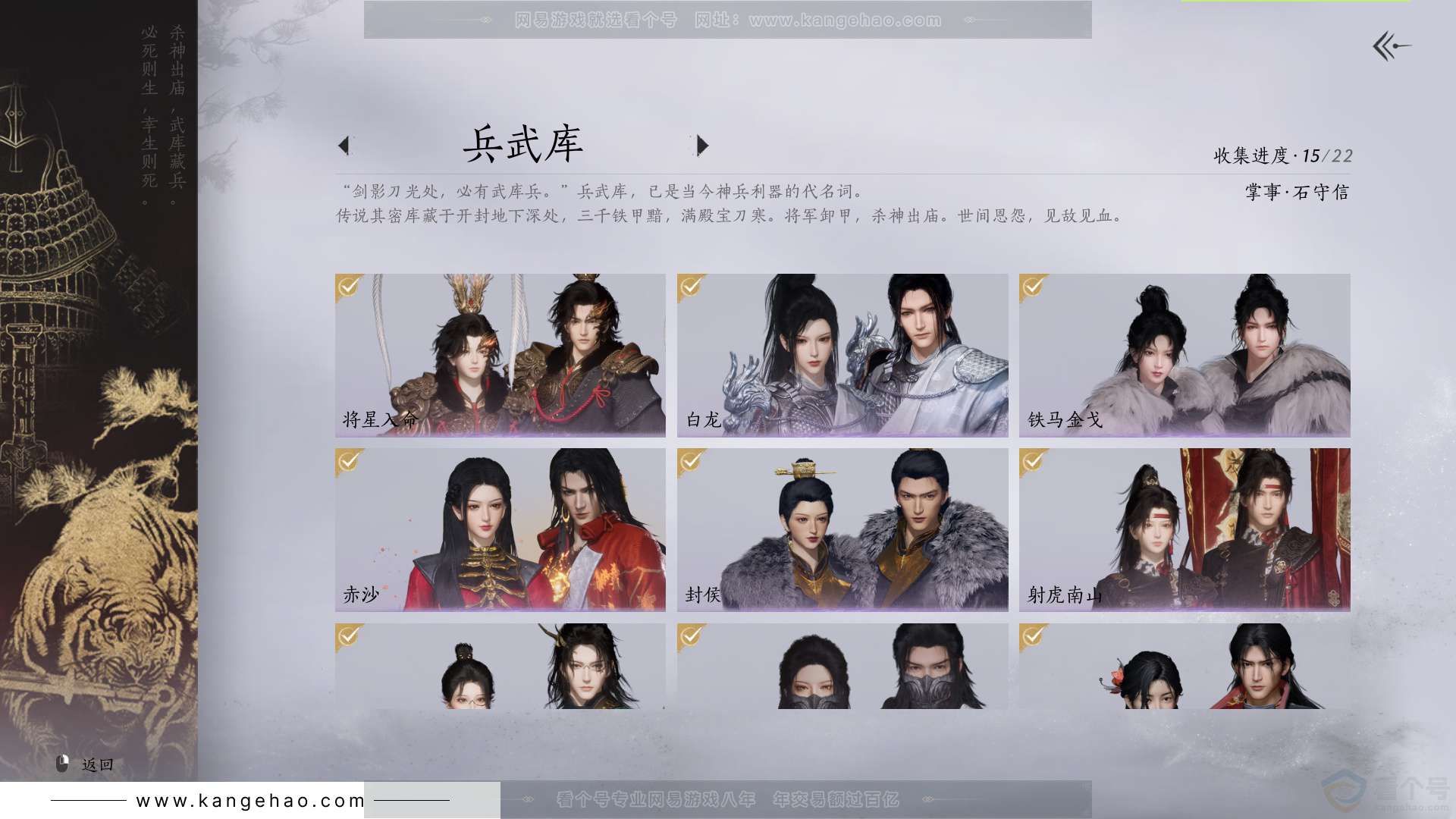 YYS33188燕云十六声账号详情图12