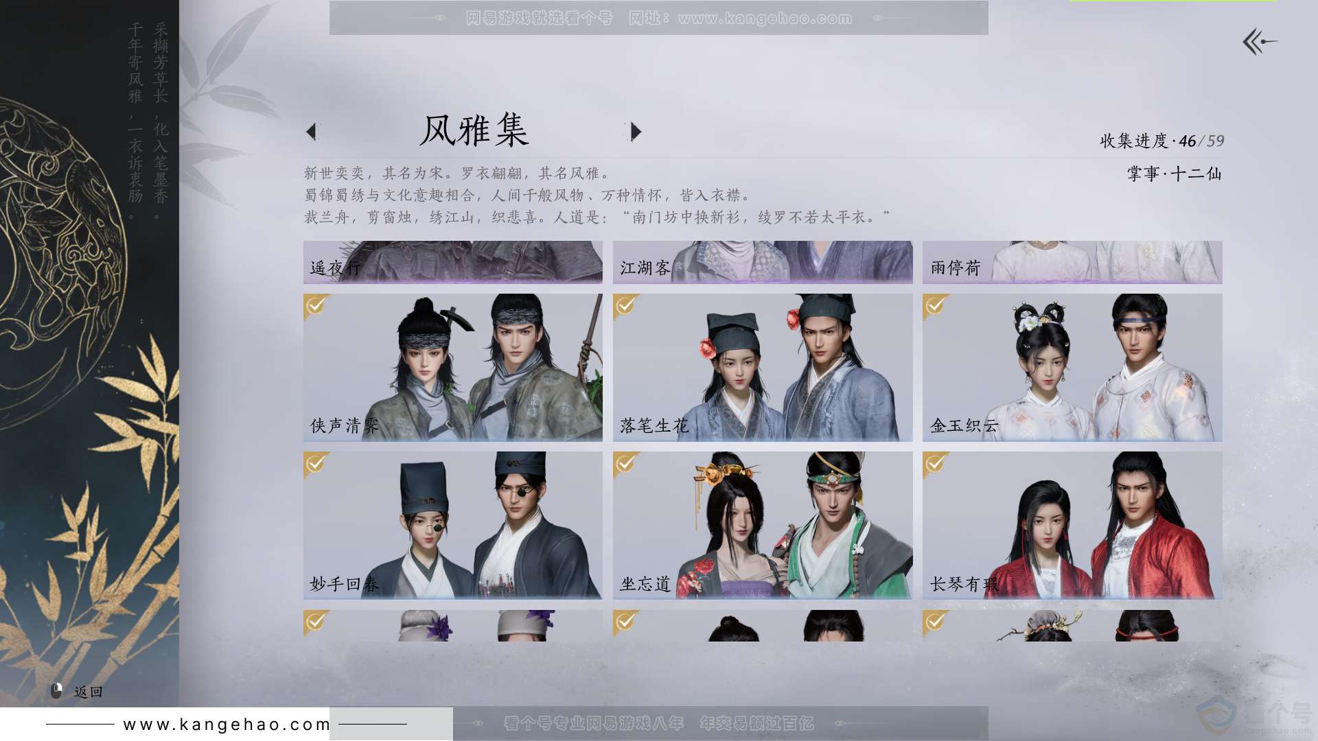 YYS33188燕云十六声账号详情图7