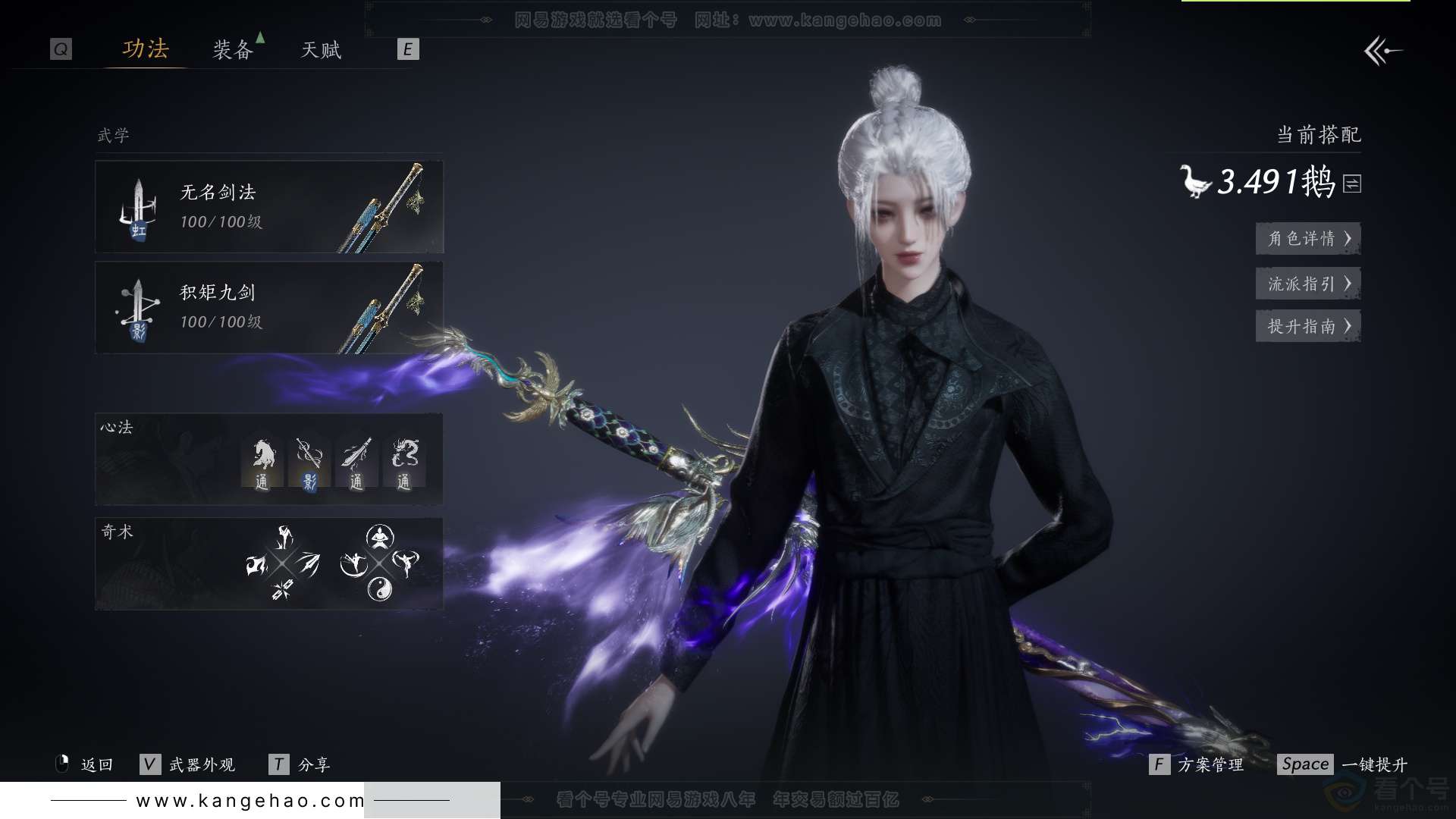 YYS33188燕云十六声账号详情图33