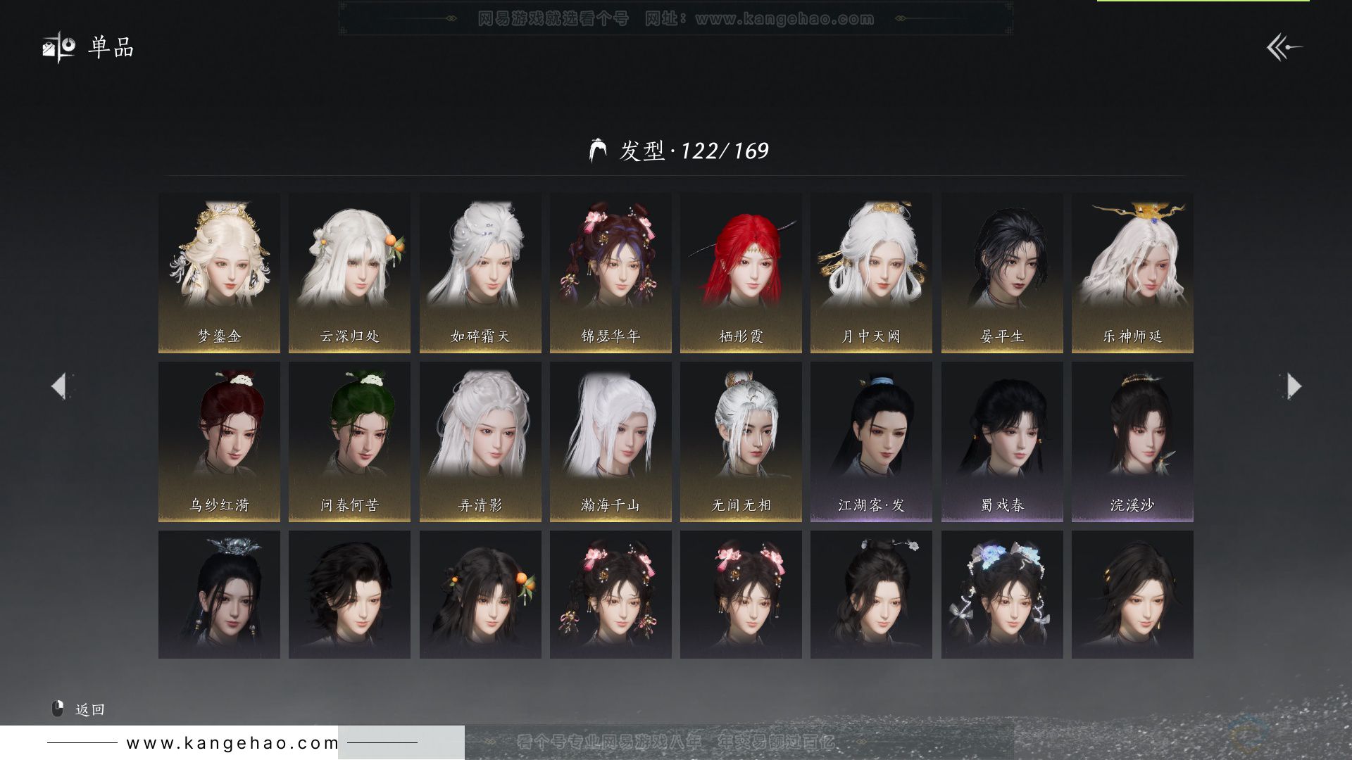 YYS33188燕云十六声账号详情图21