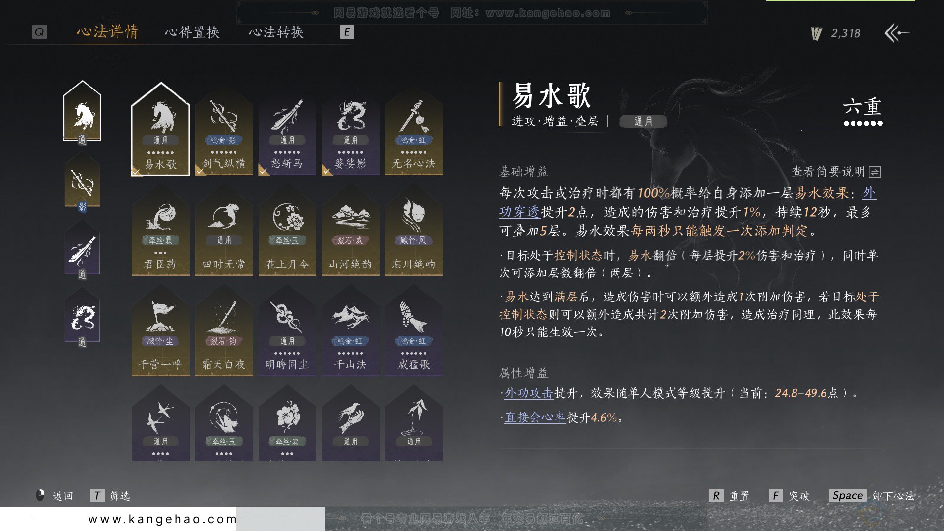 YYS33188燕云十六声账号详情图36