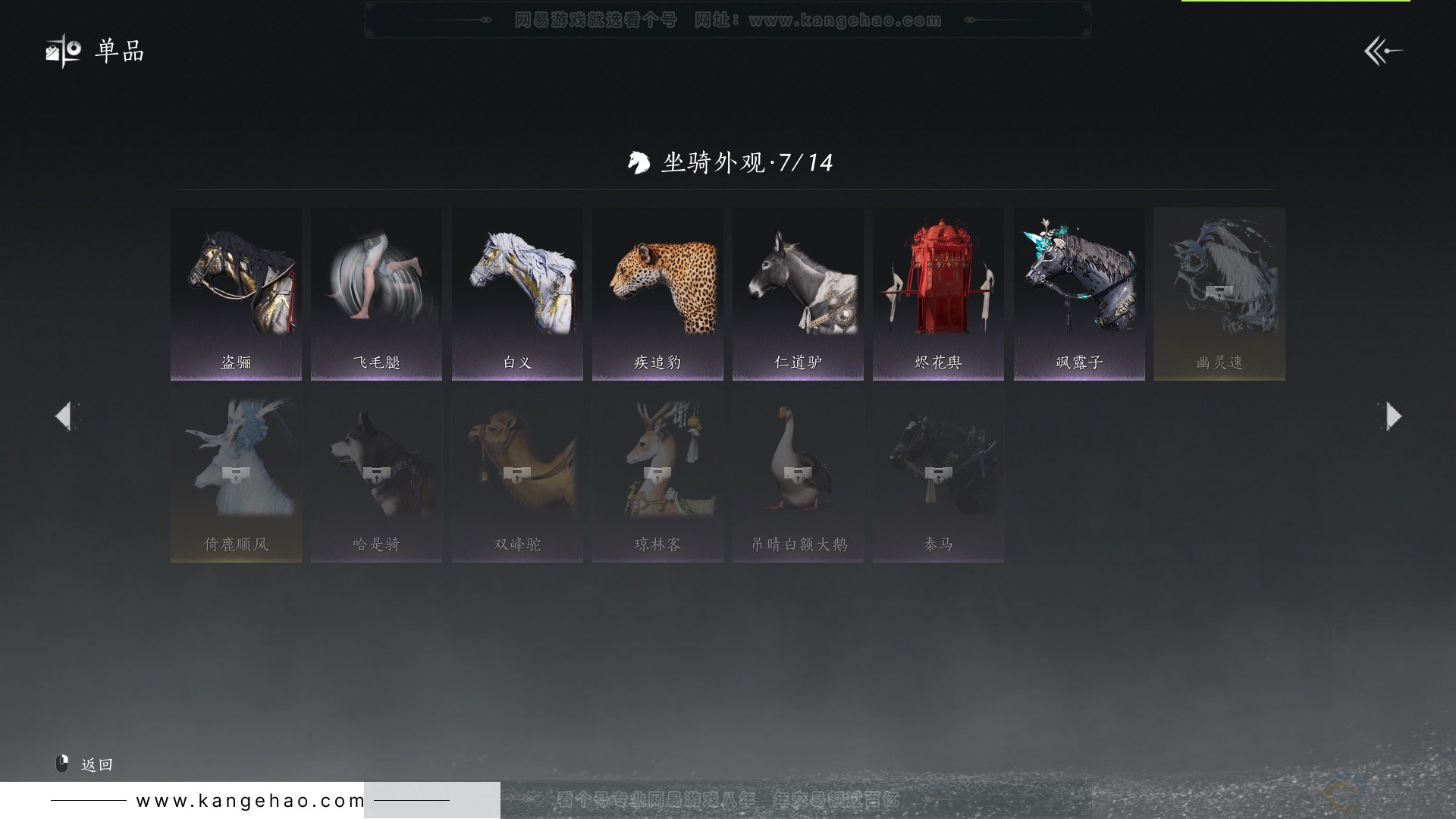 YYS33188燕云十六声账号详情图27