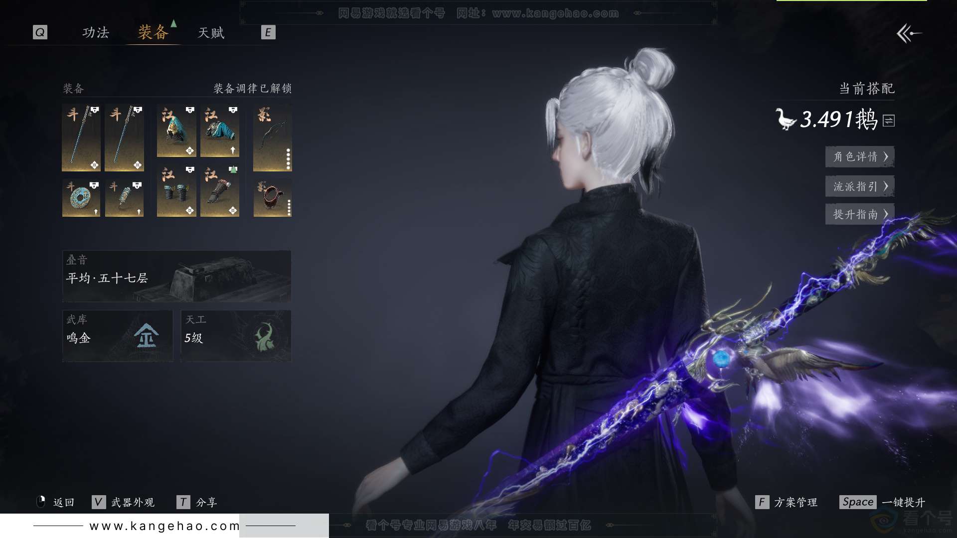 YYS33188燕云十六声账号详情图32