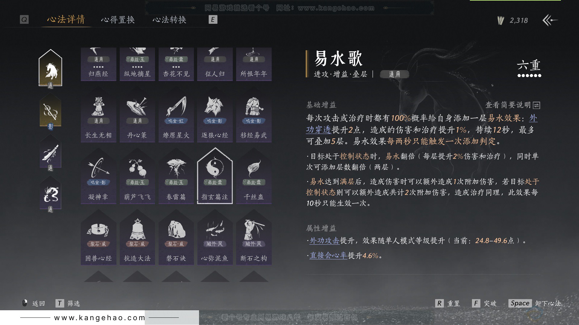 YYS33188燕云十六声账号详情图37