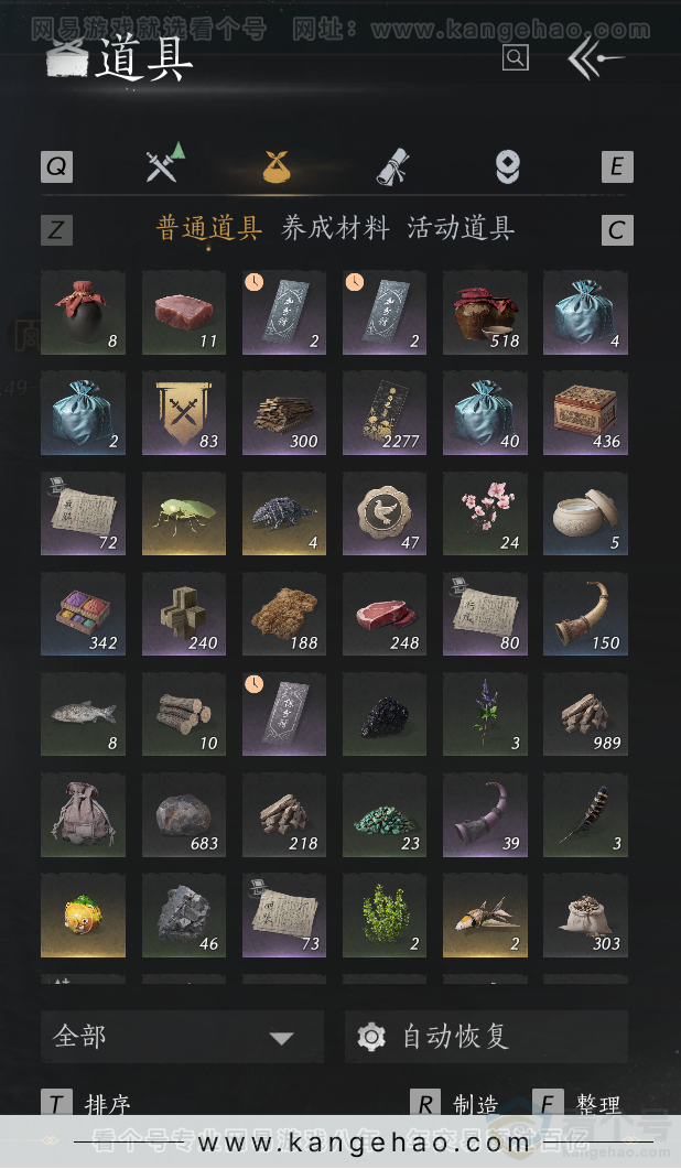 YYS33188燕云十六声账号详情图41