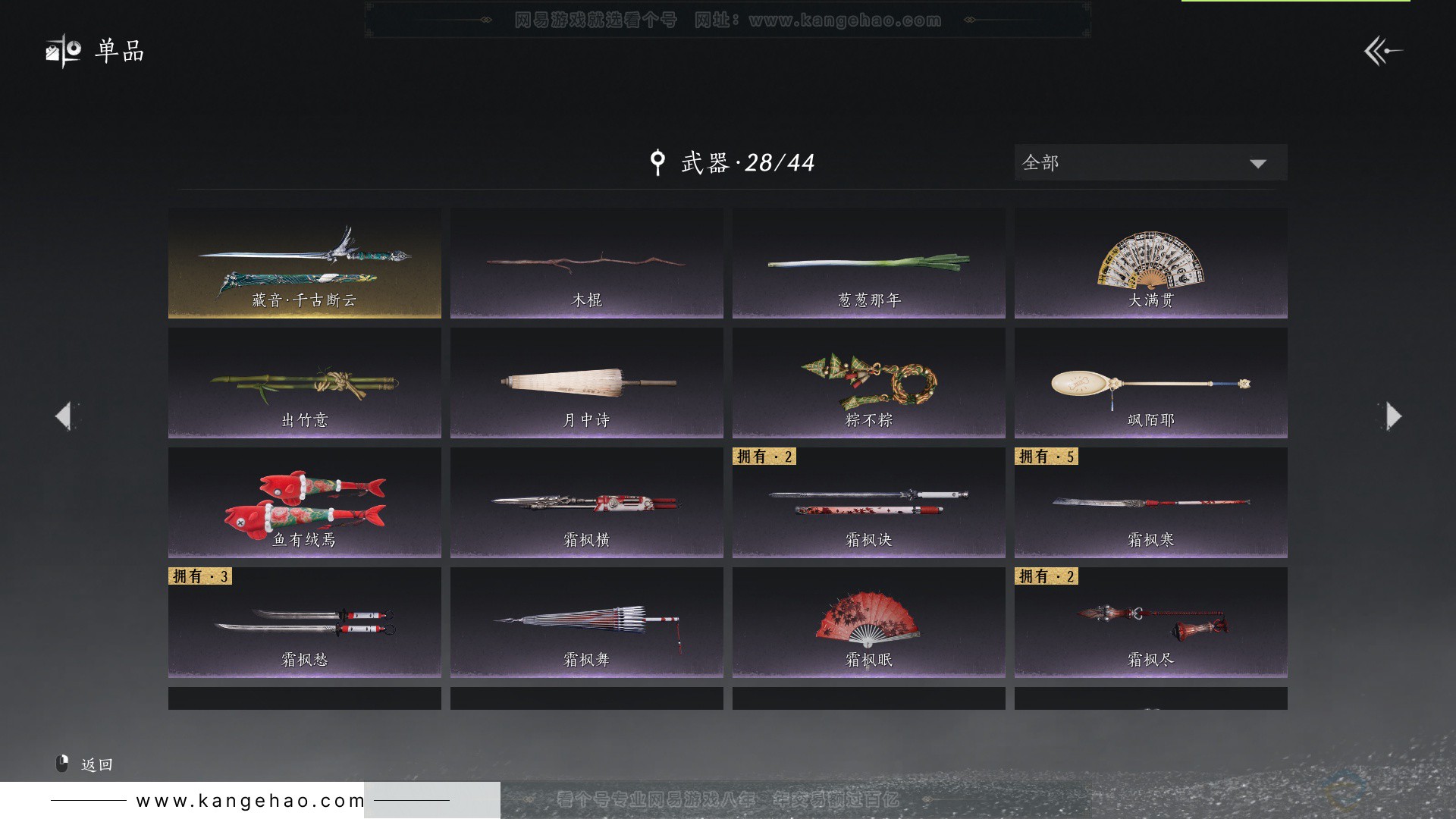 YYS33188燕云十六声账号详情图25