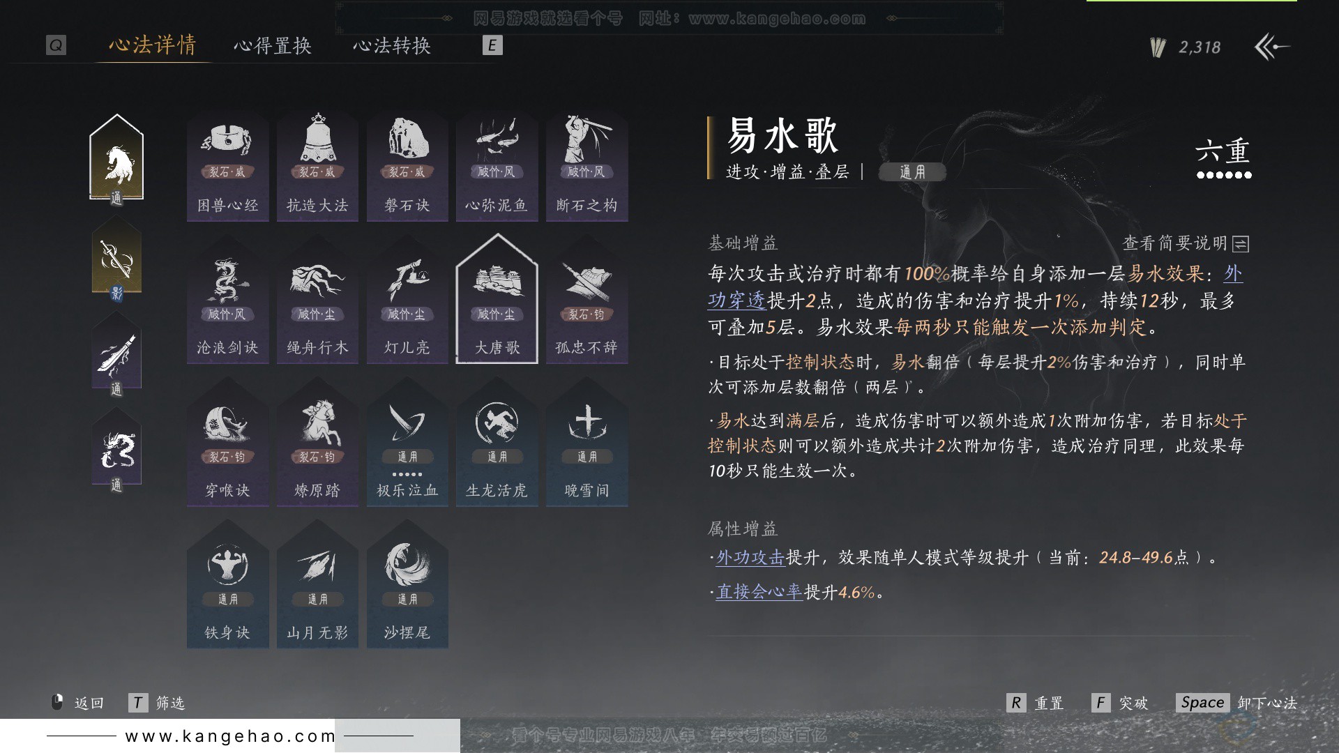 YYS33188燕云十六声账号详情图38