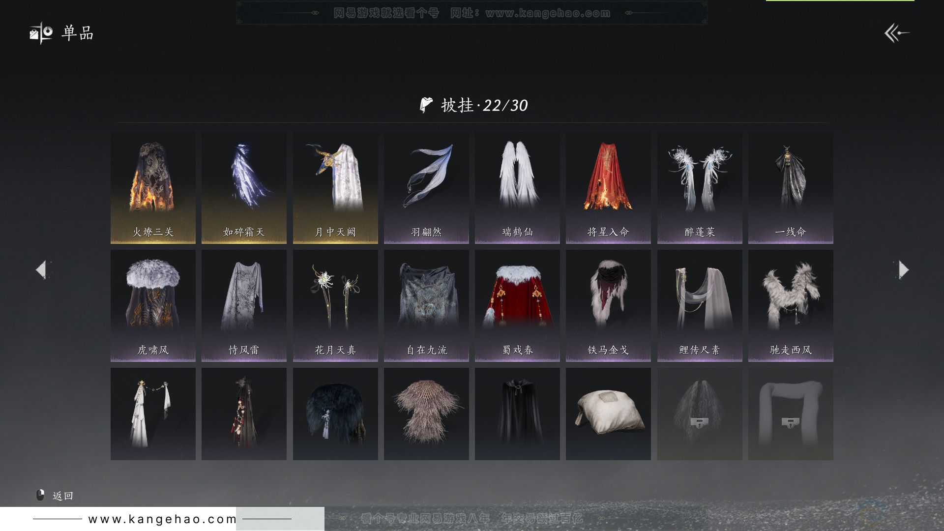 YYS33188燕云十六声账号详情图26