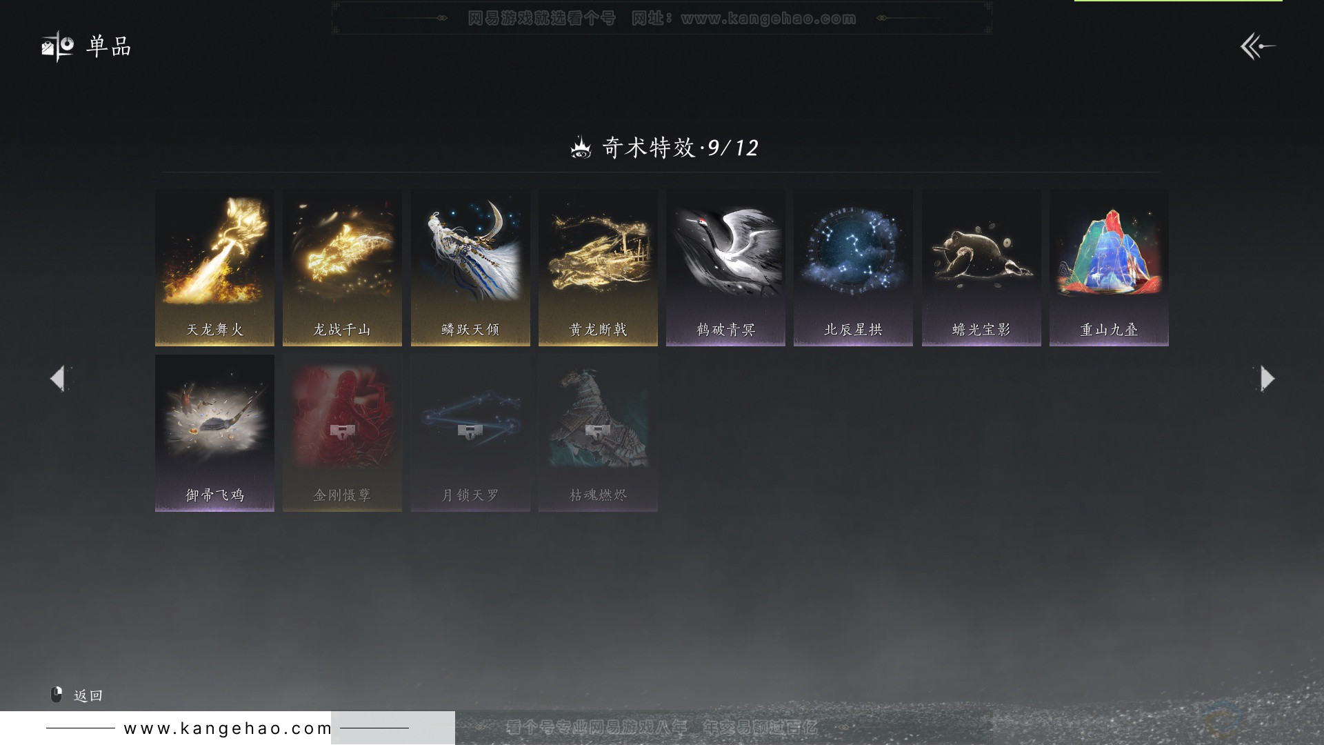 YYS33188燕云十六声账号详情图30