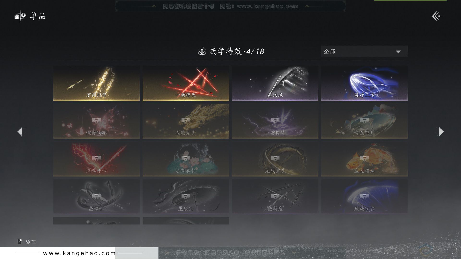 YYS33188燕云十六声账号详情图29