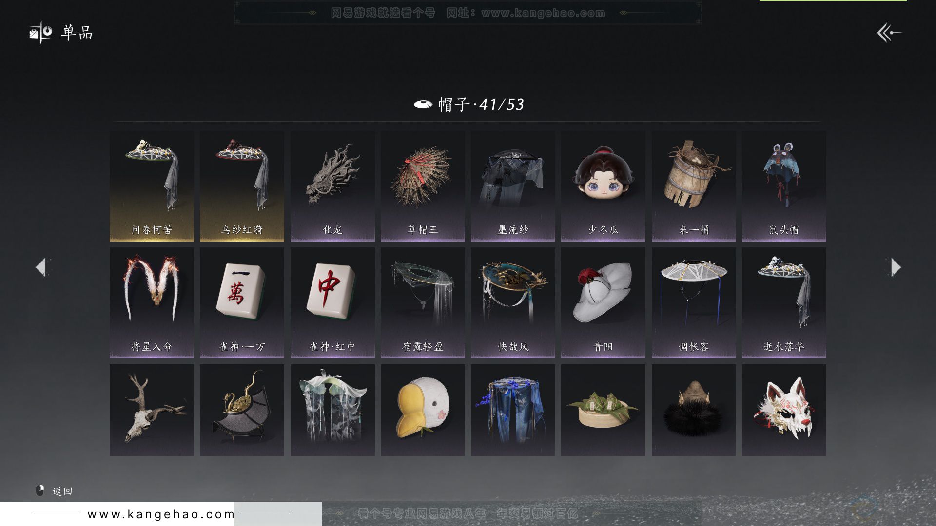 YYS33188燕云十六声账号详情图24