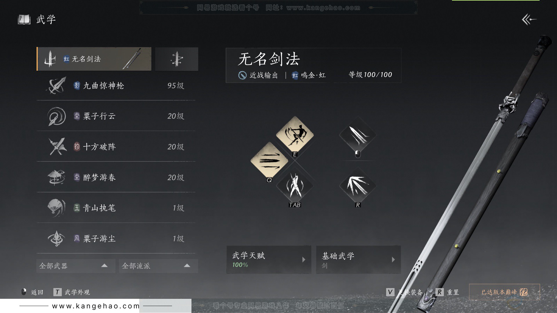 YYS33188燕云十六声账号详情图35