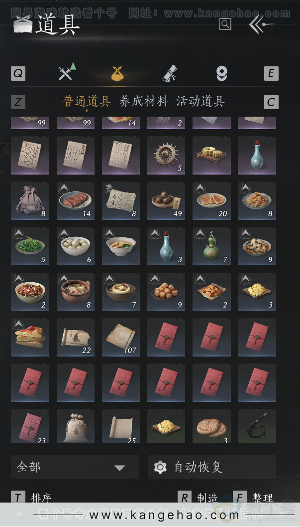 YYS33188燕云十六声账号详情图44