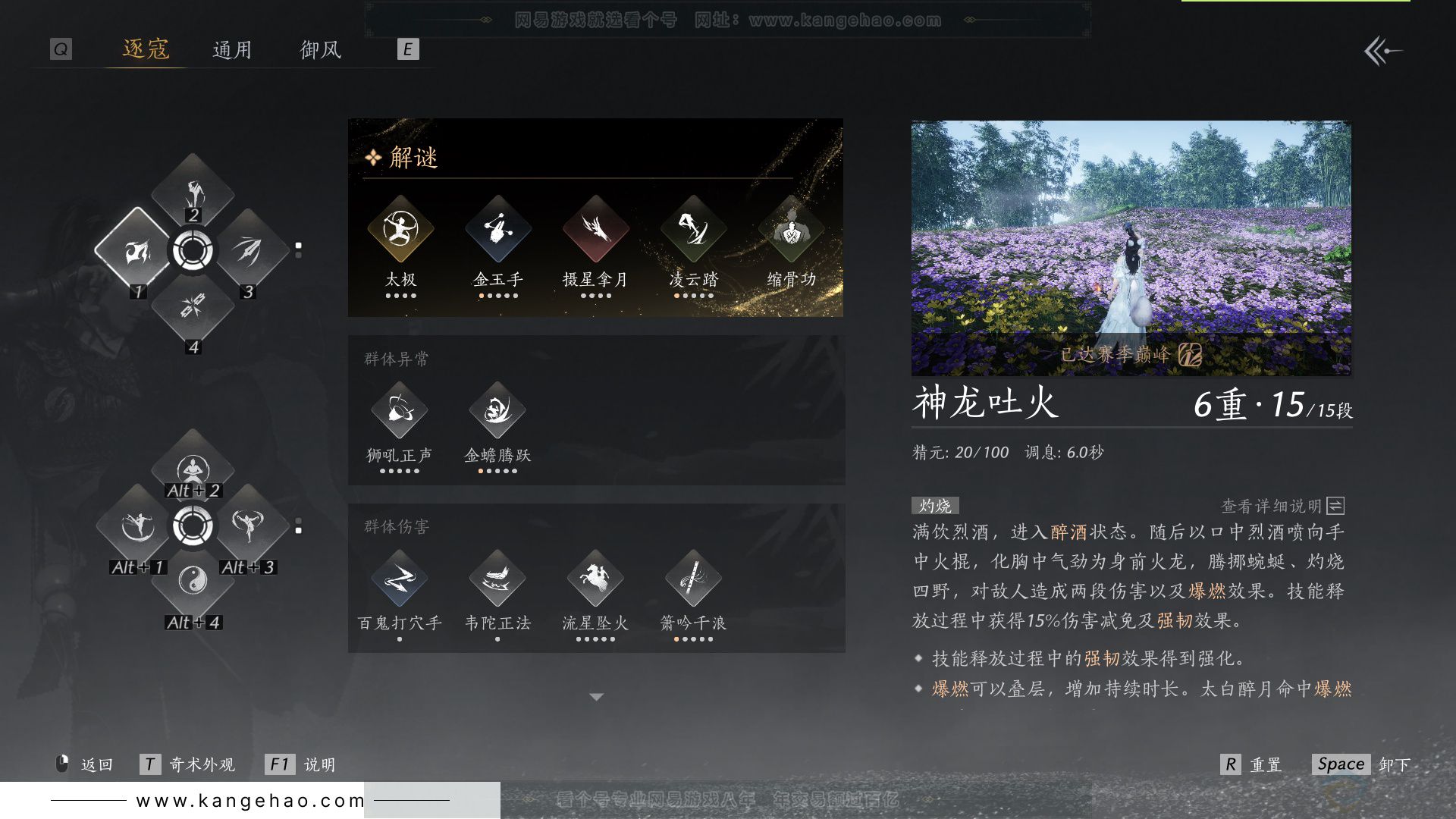 YYS33188燕云十六声账号详情图39