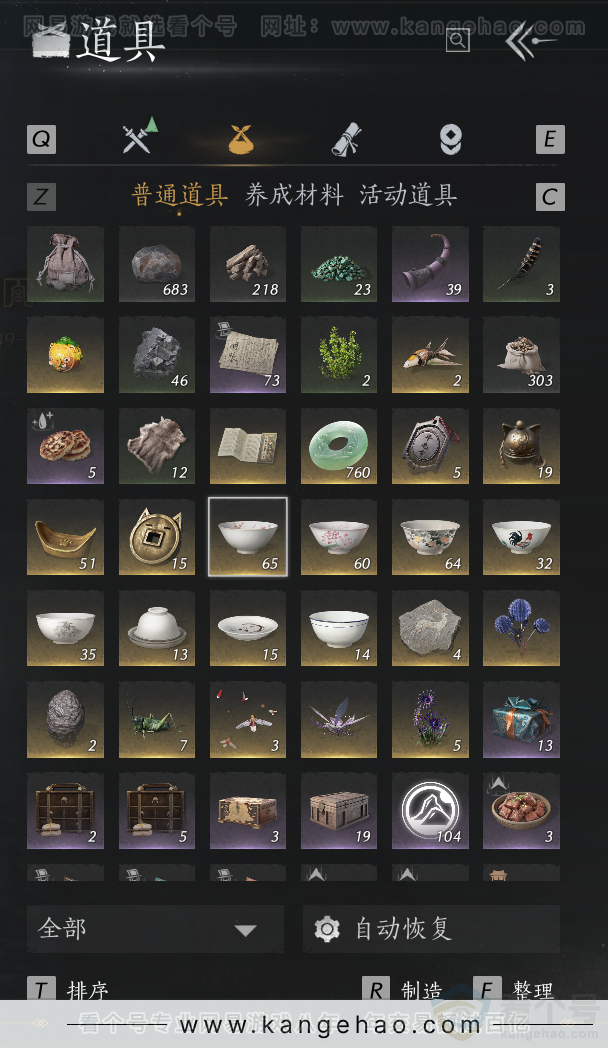 YYS33188燕云十六声账号详情图42