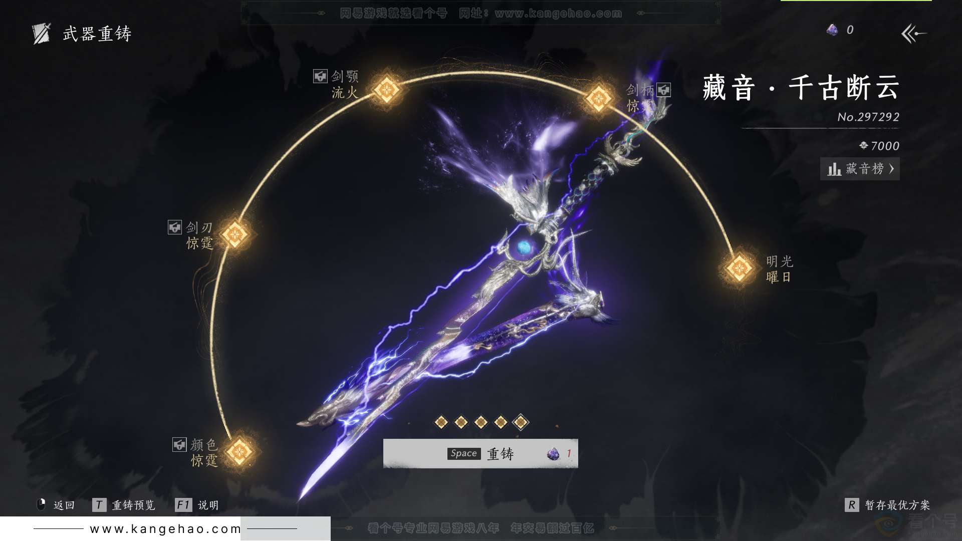 YYS33188燕云十六声账号详情图31