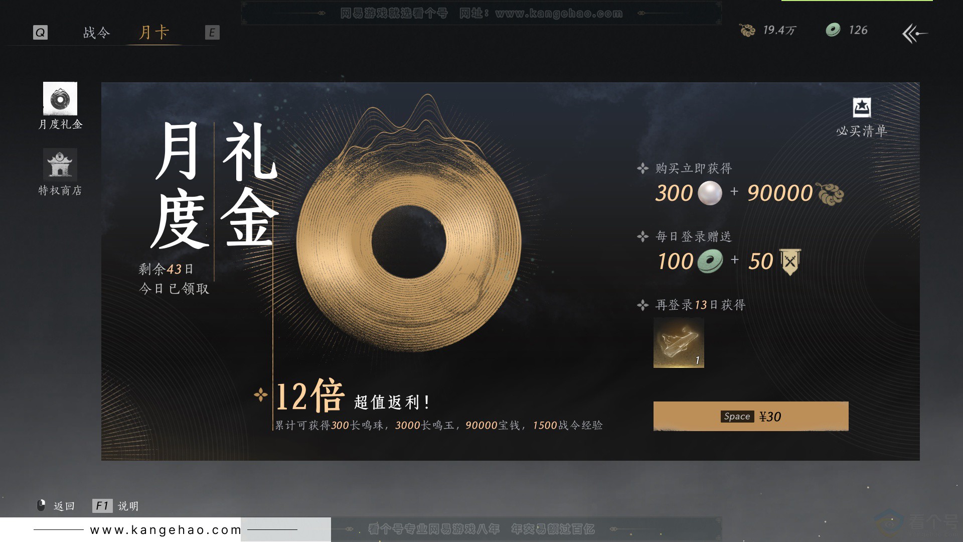 YYS33188燕云十六声账号详情图59