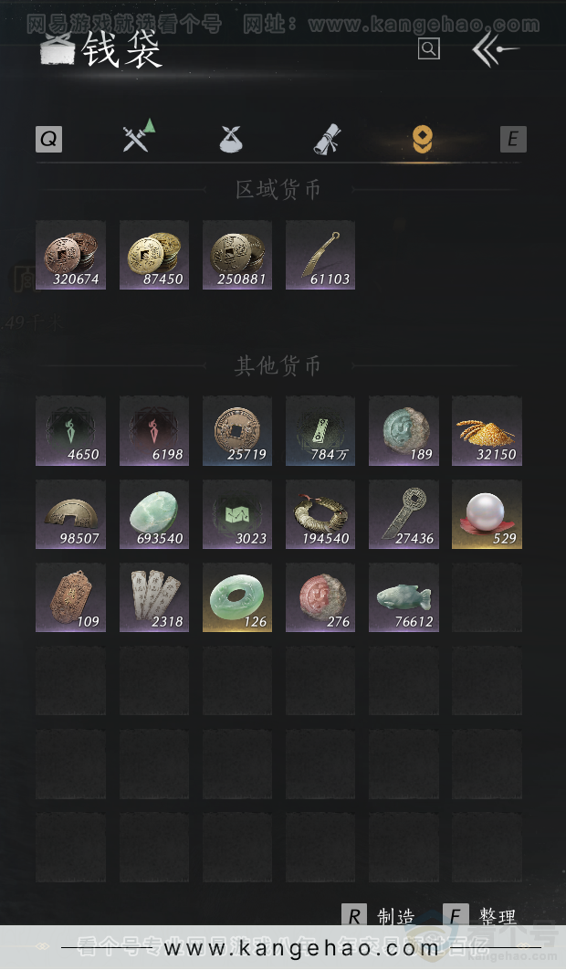 YYS33188燕云十六声账号详情图49