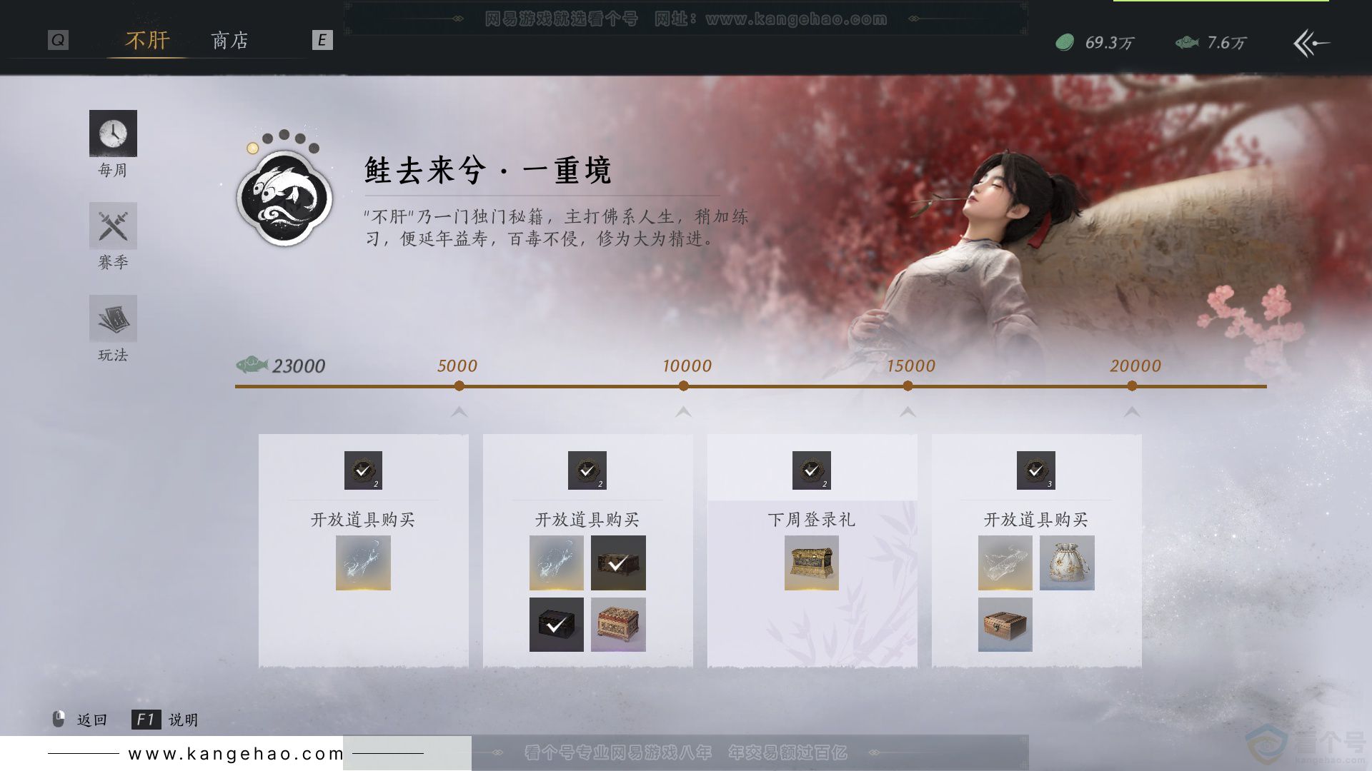 YYS33188燕云十六声账号详情图54