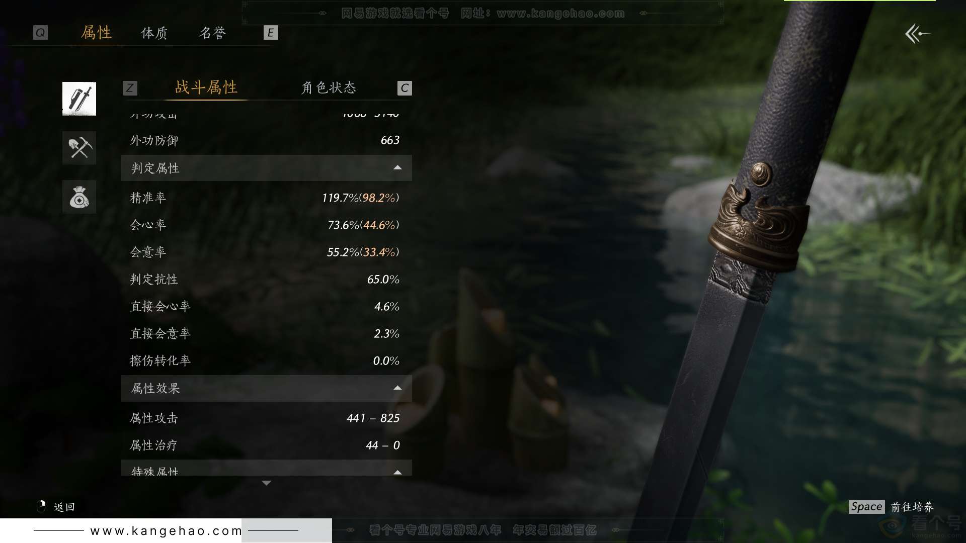 YYS33188燕云十六声账号详情图56