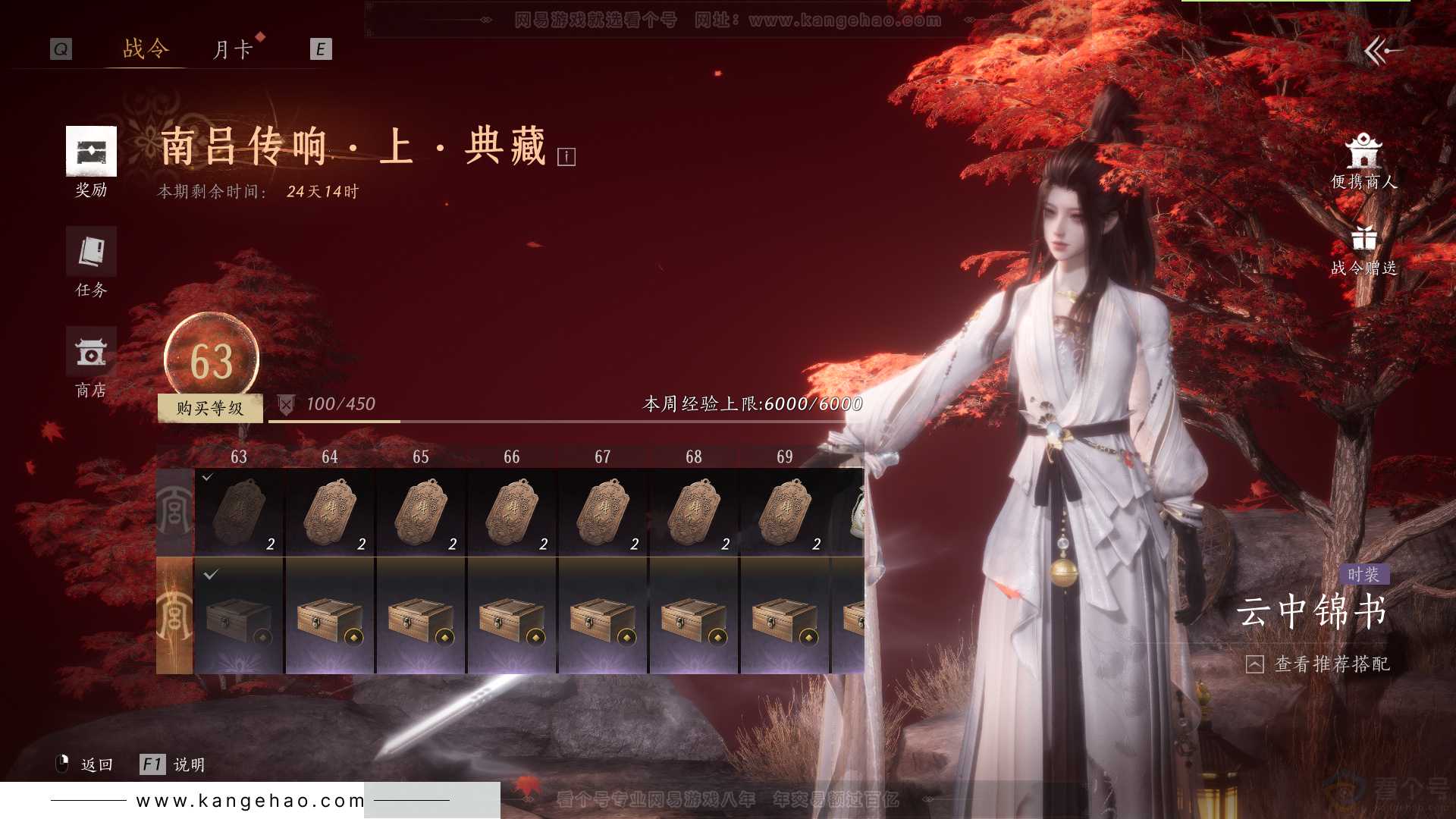 YYS33188燕云十六声账号详情图58