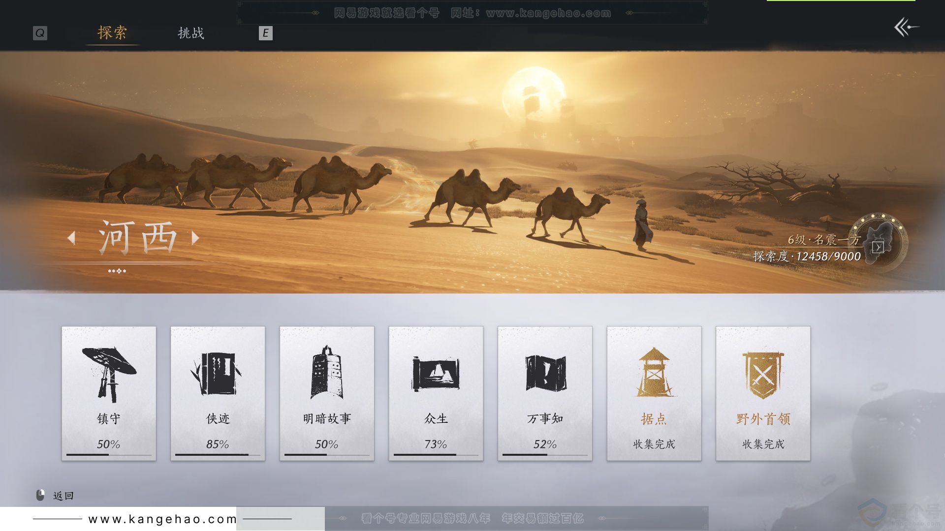 YYS33188燕云十六声账号详情图52