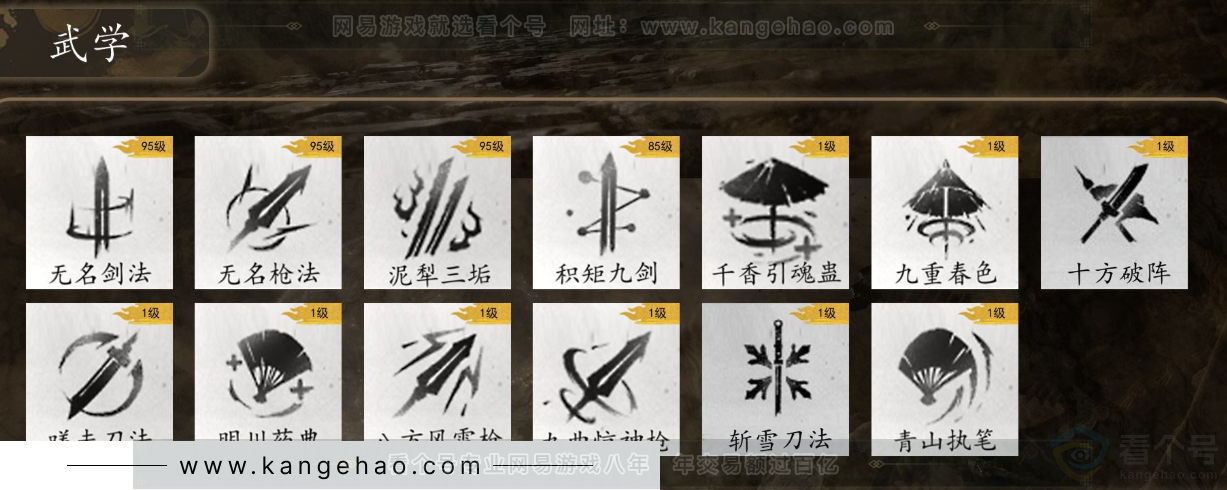 YYS33193燕云十六声账号详情图8