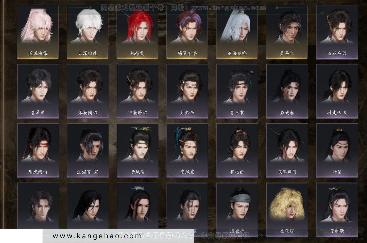 YYS33193燕云十六声账号详情图6