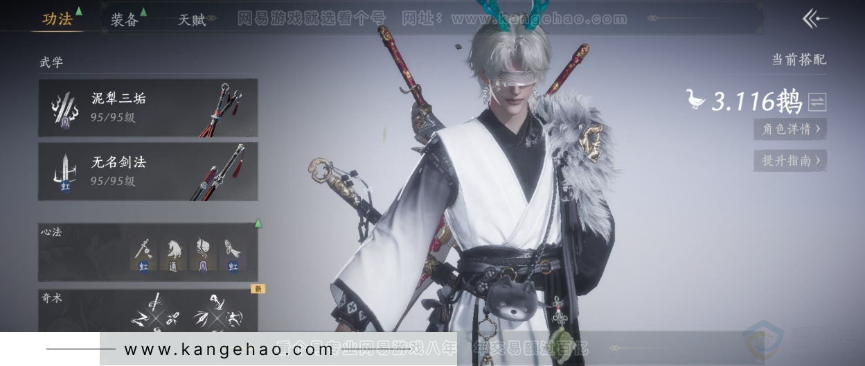 YYS33193燕云十六声账号详情图9