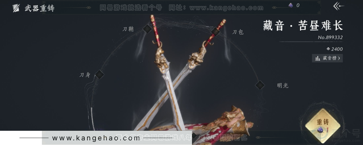 YYS33193燕云十六声账号详情图10