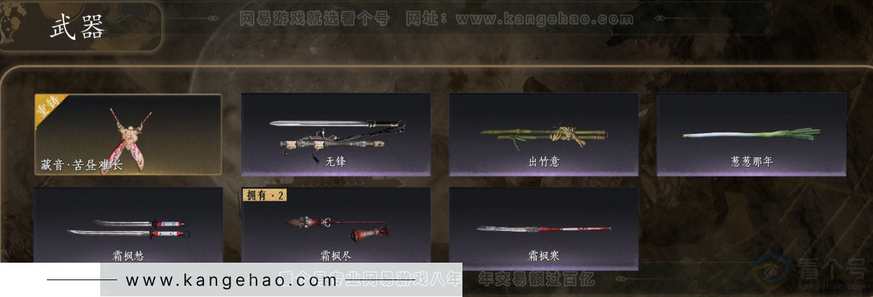 YYS33193燕云十六声账号详情图3