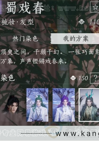 YYS33193燕云十六声账号详情图12