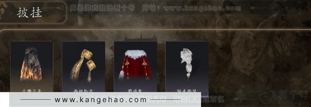 YYS33193燕云十六声账号详情图7