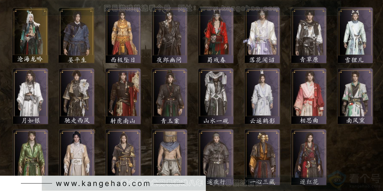 YYS33193燕云十六声账号详情图2