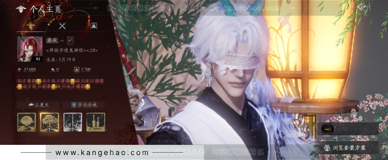 YYS33193燕云十六声账号详情图1