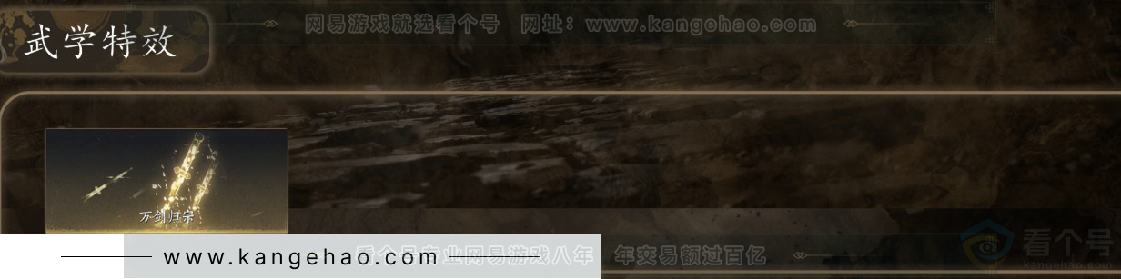 YYS33193燕云十六声账号详情图4