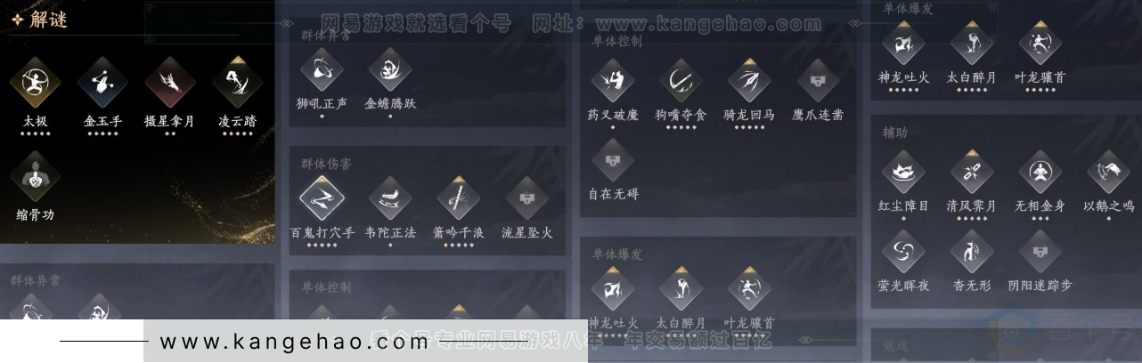 YYS33193燕云十六声账号详情图18