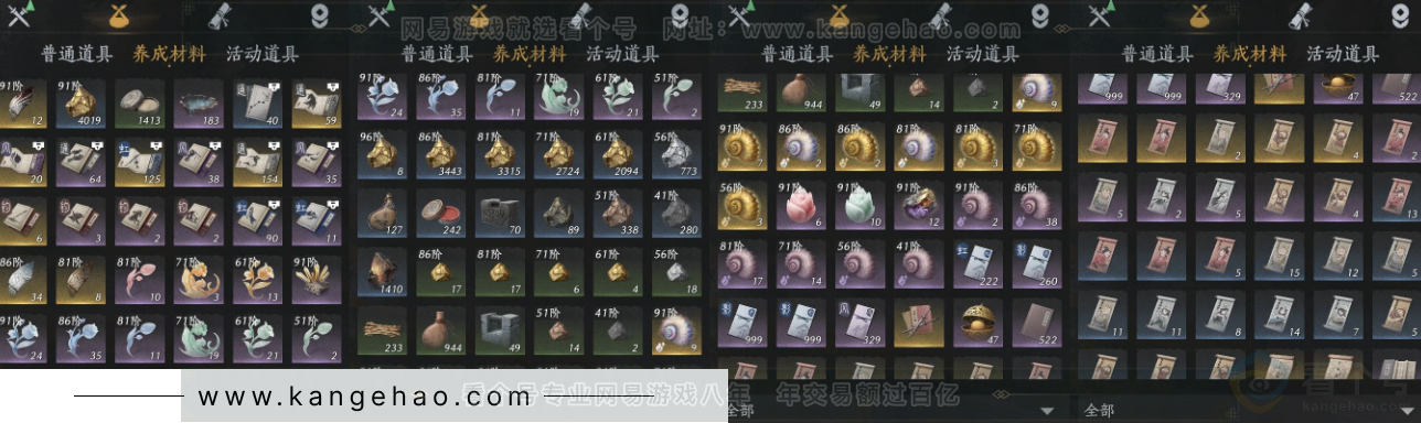 YYS33193燕云十六声账号详情图13