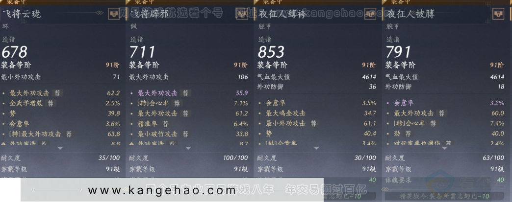 YYS33193燕云十六声账号详情图22