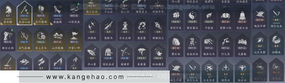 YYS33193燕云十六声账号详情图20