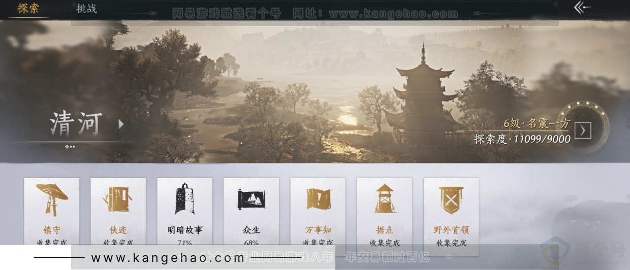 YYS33193燕云十六声账号详情图27